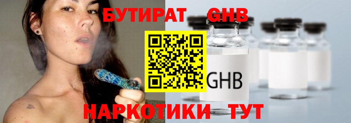 Кузнецк  Бутират  Вход с VPN  Бутират 99% 