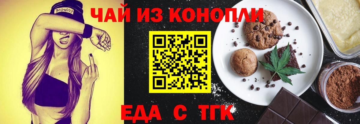 Canna-Cookies марихуана  Вход с VPN  Кузнецк 
