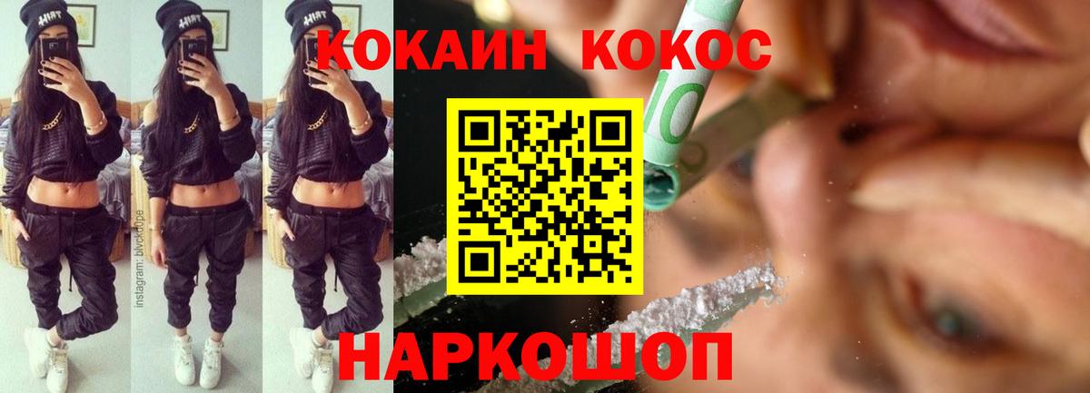 Cocaine 97% Кузнецк