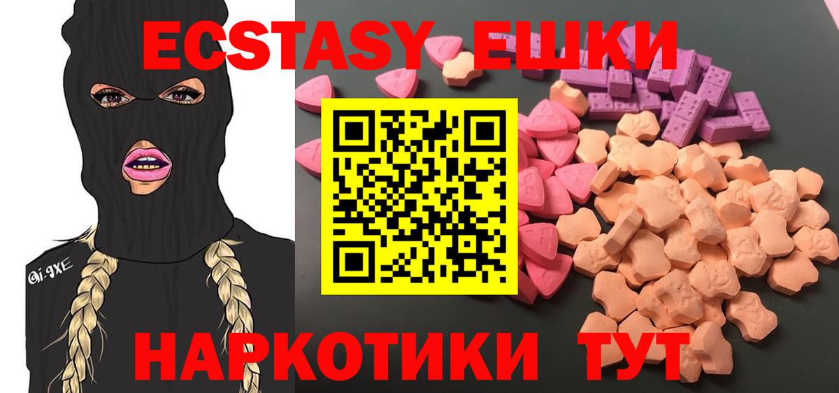 Ecstasy 280мг  Вход с VPN  shop наркотические препараты  ЭКСТАЗИ  Кузнецк  ЭКСТАЗИ 280 MDMA 