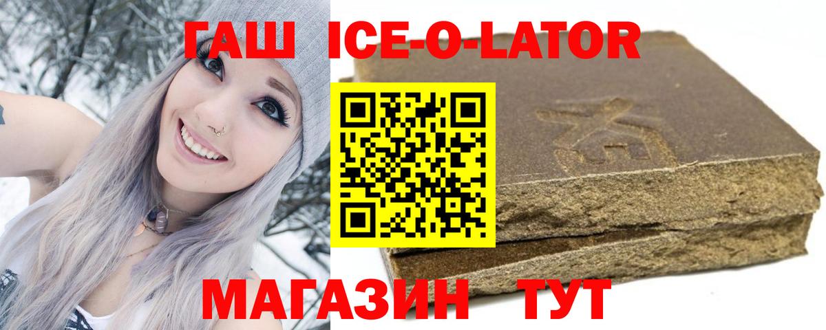 Гашиш убойный  Вход с VPN  Кузнецк  ГАШИШ  ГАШ ice o lator 