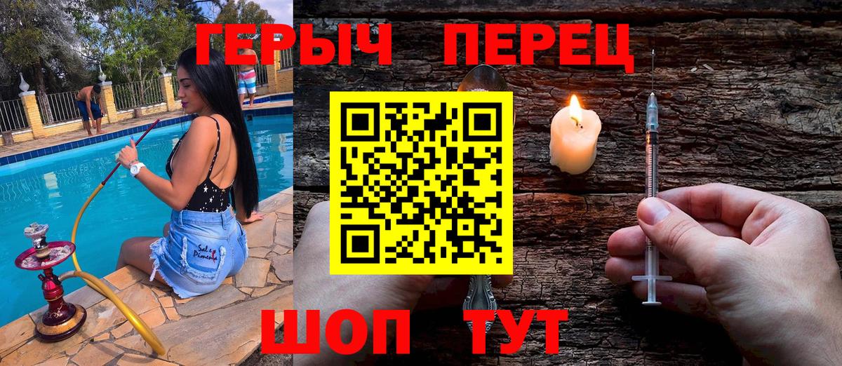 Кузнецк  ГЕРОИН гречка  ГЕРОИН  Вход с VPN 