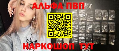 ALPHA PVP Конаково