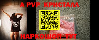 ALPHA PVP Конаково