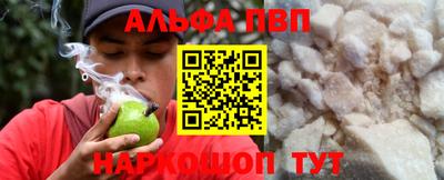 ALPHA PVP Конаково