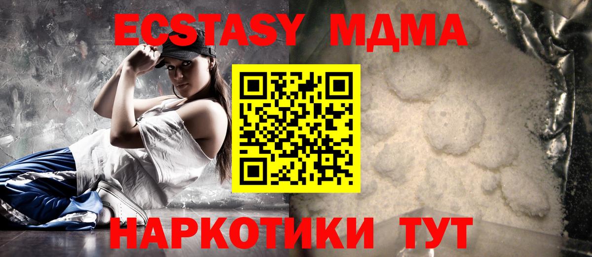 МДМА VHQ  МДМА crystal  Кузнецк  Вход с VPN 