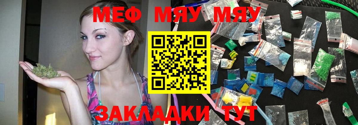 Мефедрон кристаллы  kraken сайт  Меф  Кузнецк  Вход с VPN  МЯУ-МЯУ 4 MMC 