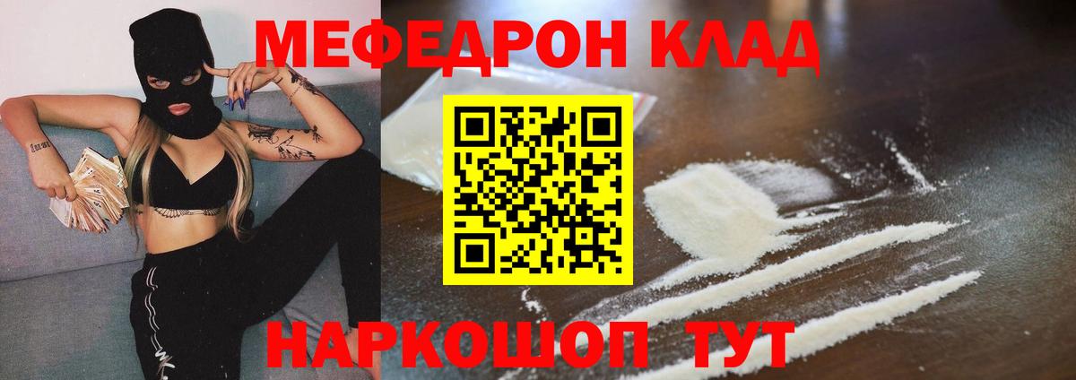 NBOMe  Гашиш  Меф МЯУ МЯУ кристаллы  Мефедрон  COCAIN  ЭКСТАЗИ  Вход с VPN  Гашиш  Кузнецк  Каннабис 
