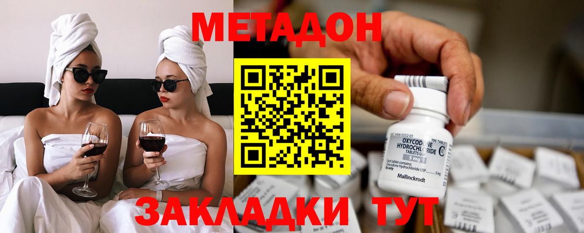 Кузнецк  Метадон кристалл  Метадон мёд  Вход с VPN 