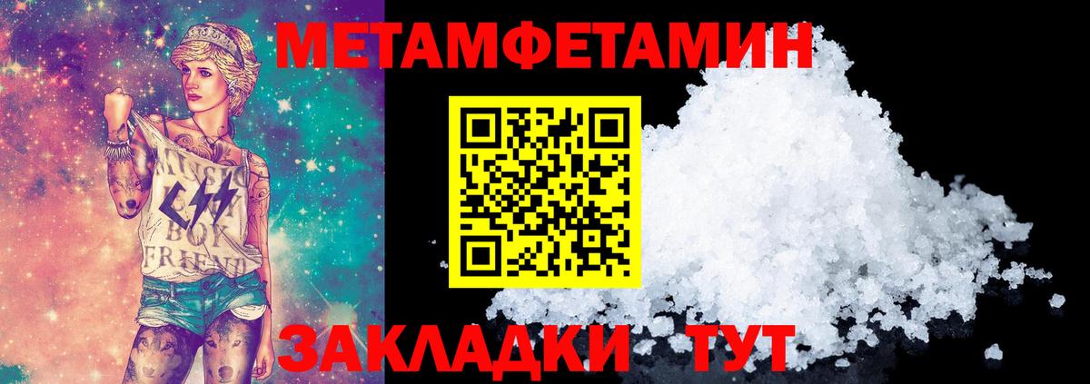 Метамфетамин Methamphetamine  Вход с VPN  Кузнецк  Метамфетамин Methamphetamine 