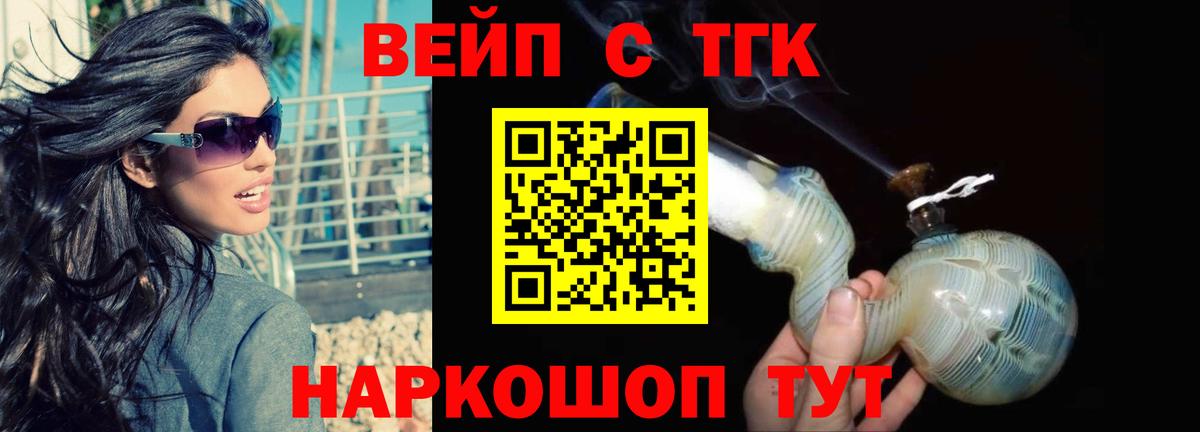 Кузнецк  Дистиллят ТГК концентрат  ТГК THC oil  Вход с VPN 