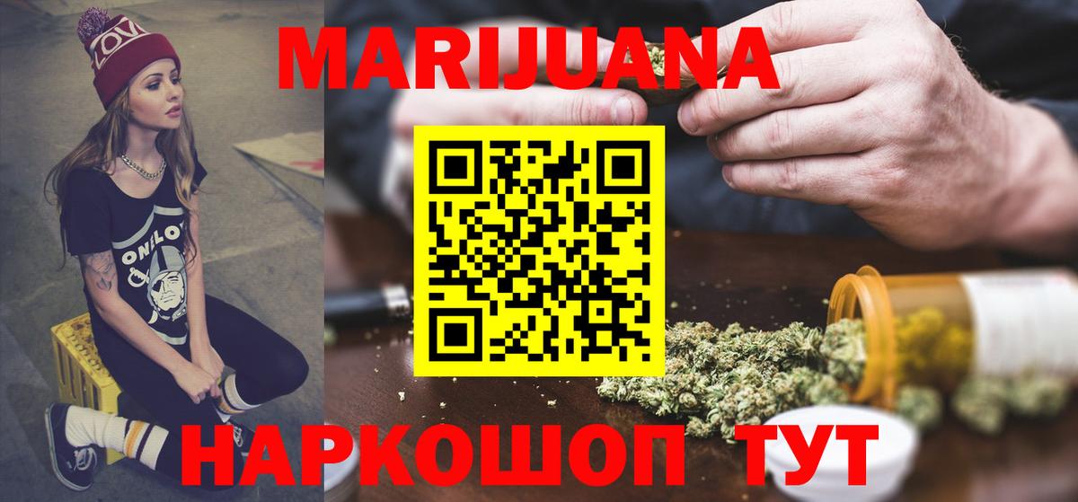 Кузнецк  МАРИХУАНА Bruce Banner  Вход с VPN  Шишки марихуана планчик  Марихуана план 